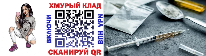 Героин Heroin  Динская 