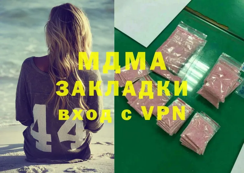 MDMA VHQ  Динская 